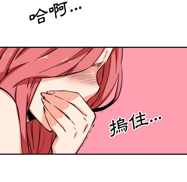 色花穴/金手指 第56話 韩漫图片28