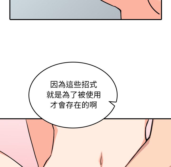 色花穴/金手指 第56話 韩漫图片89