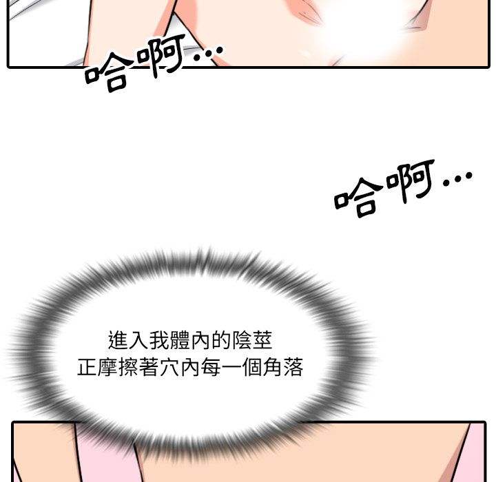 色花穴/金手指 第56話 韩漫图片37