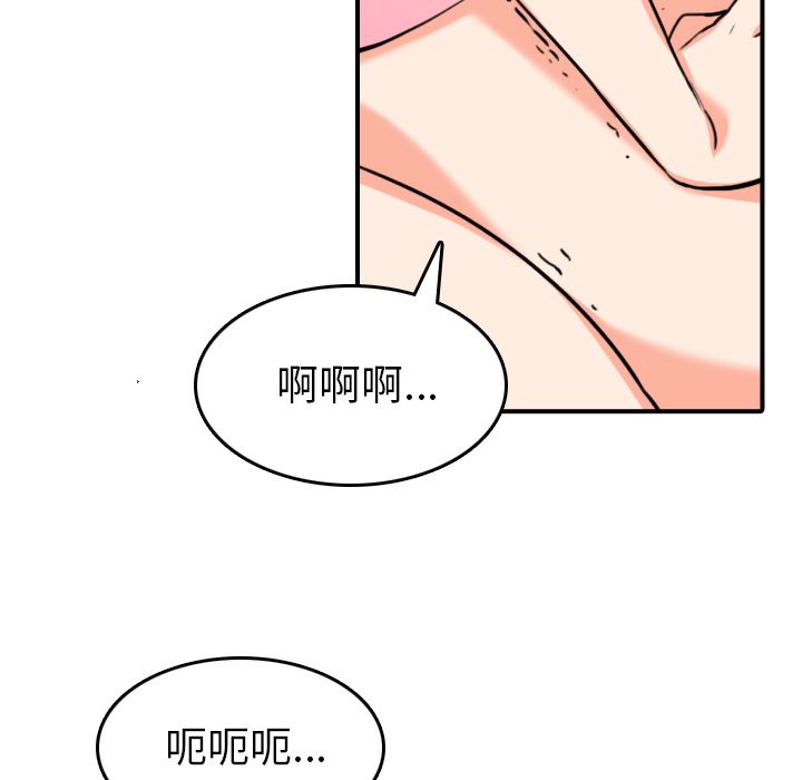 色花穴/金手指 第56話 韩漫图片16