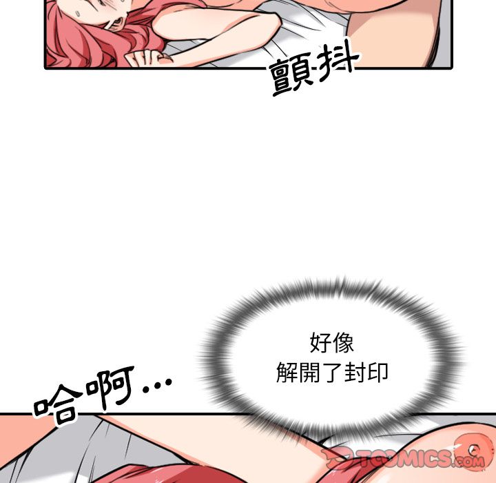 色花穴/金手指 第56話 韩漫图片34