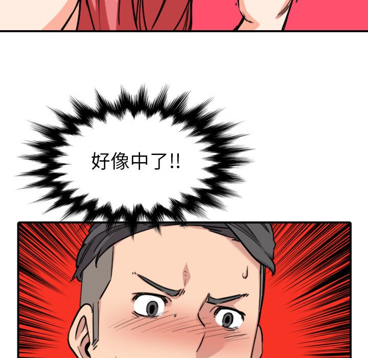 色花穴/金手指 第56話 韩漫图片30