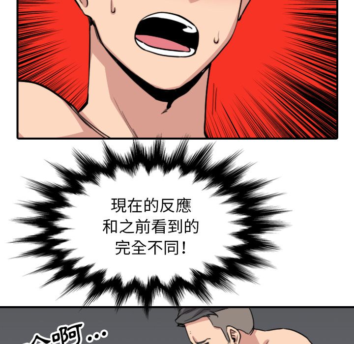 色花穴/金手指 第56話 韩漫图片31