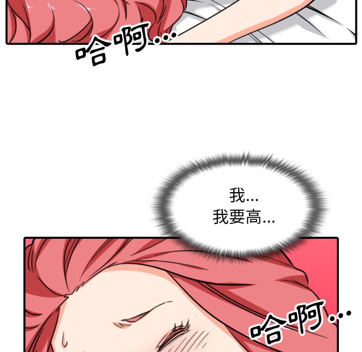 色花穴/金手指 第56話 韩漫图片46