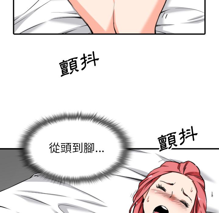 色花穴/金手指 第56話 韩漫图片18