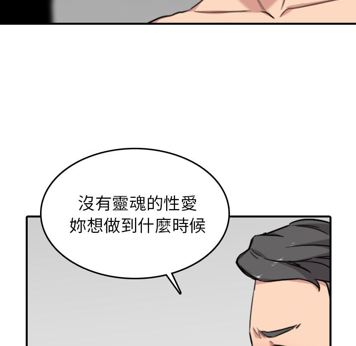 色花穴/金手指 第56話 韩漫图片63
