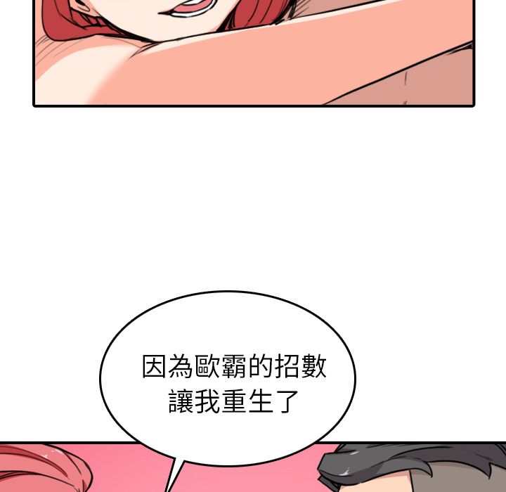 色花穴/金手指 第56話 韩漫图片85