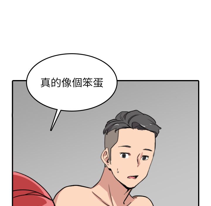 色花穴/金手指 第56話 韩漫图片76