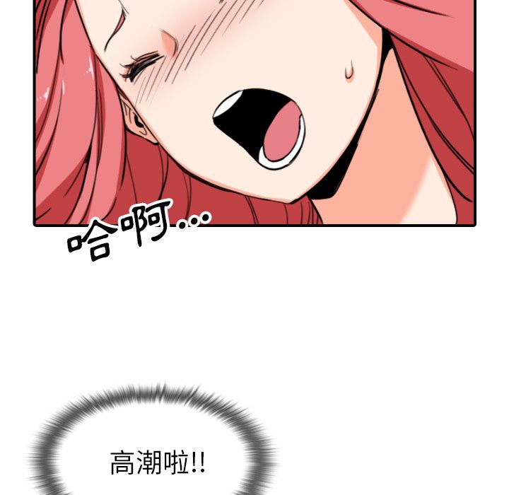 色花穴/金手指 第56話 韩漫图片47