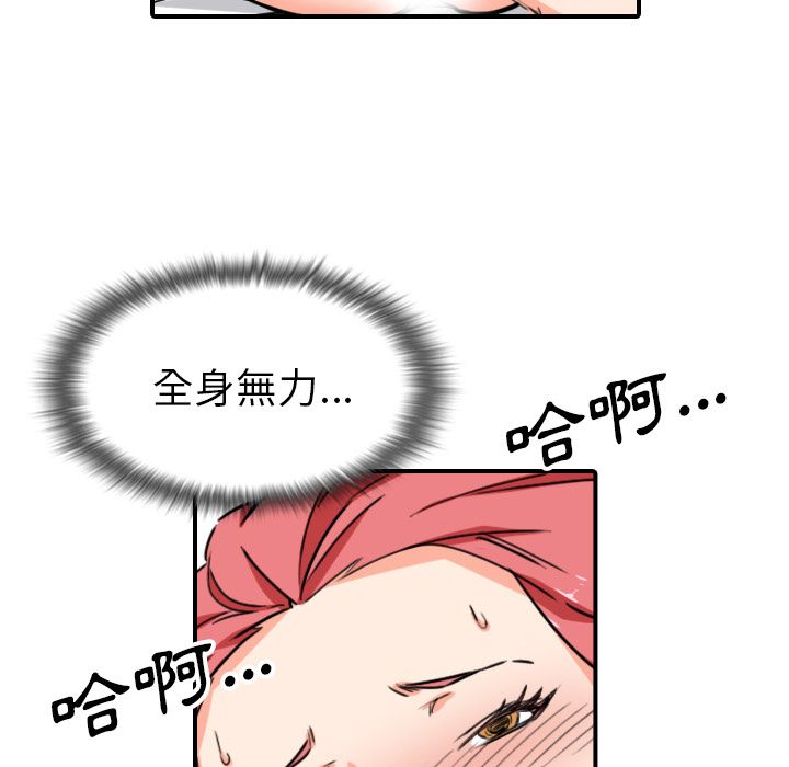 色花穴/金手指 第56話 韩漫图片52
