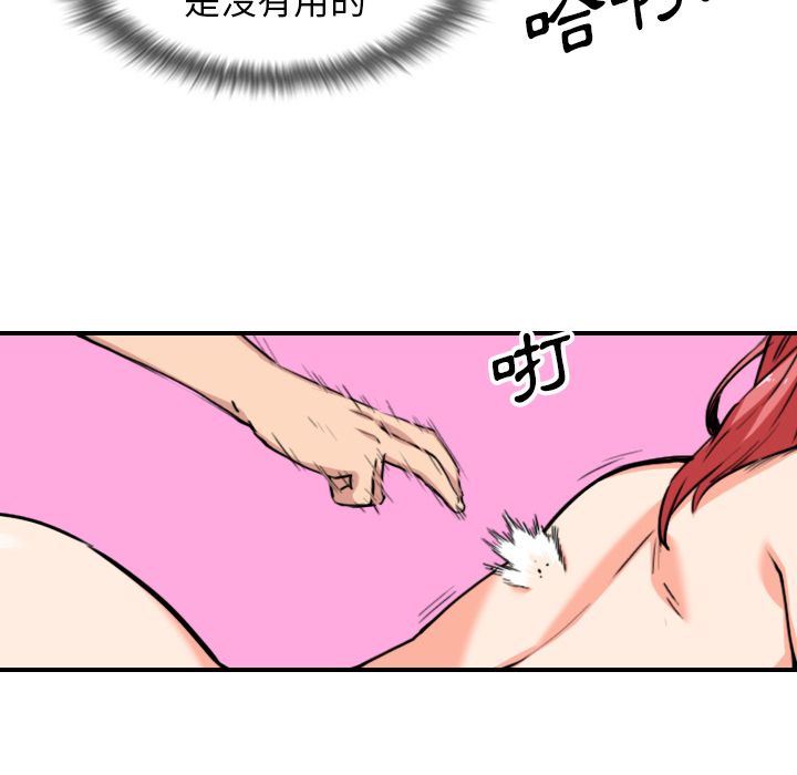 色花穴/金手指 第56話 韩漫图片10