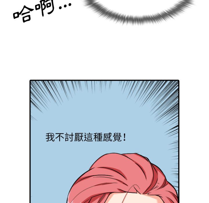 色花穴/金手指 第56話 韩漫图片26