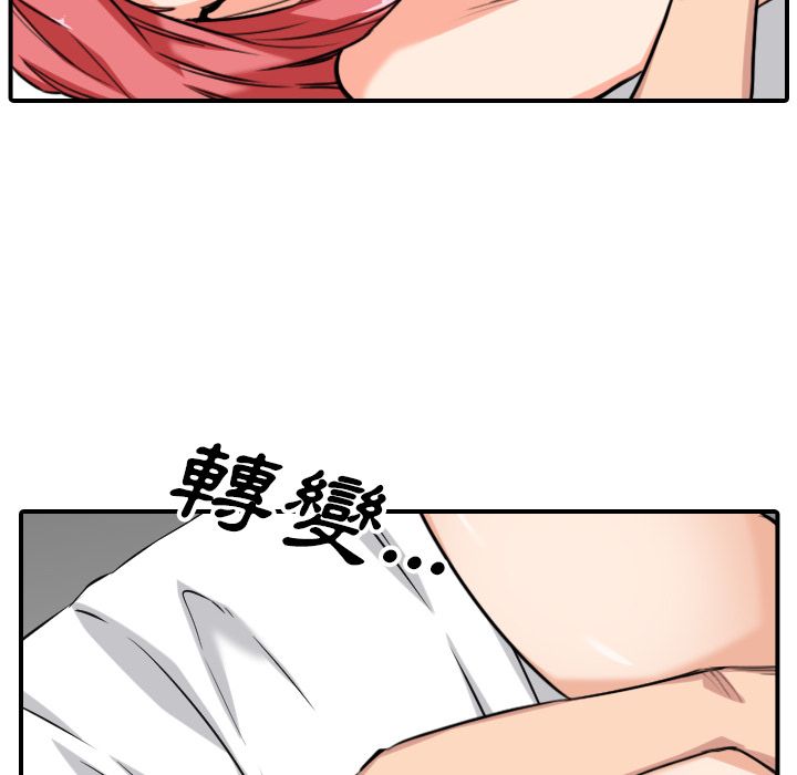 色花穴/金手指 第56話 韩漫图片92