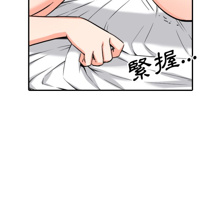 色花穴/金手指 第56話 韩漫图片50