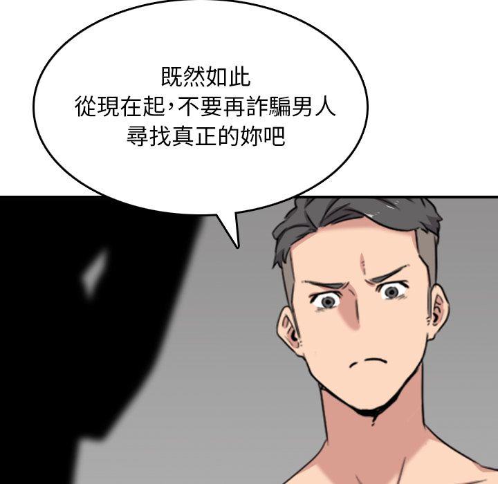 色花穴/金手指 第56話 韩漫图片62