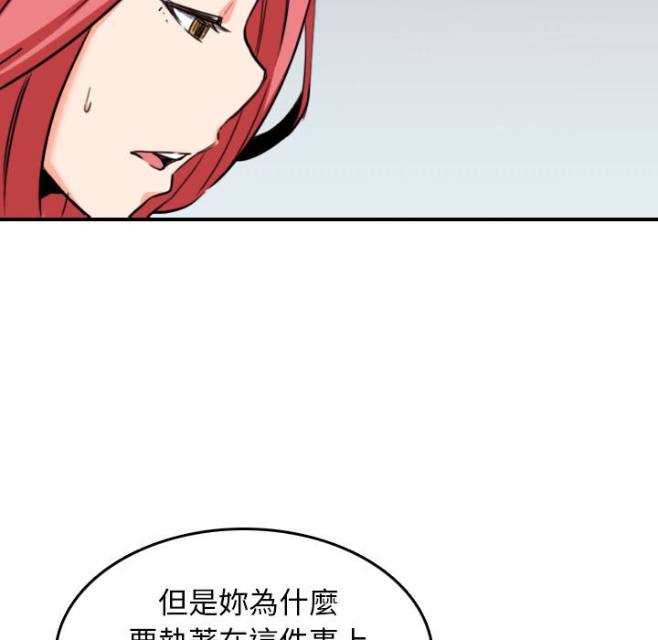色花穴/金手指 第56話 韩漫图片67