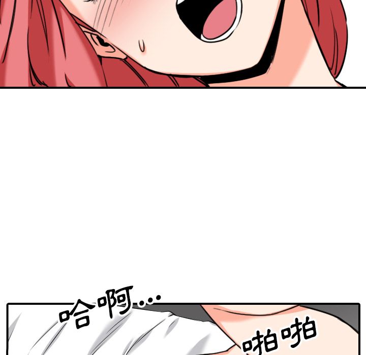 色花穴/金手指 第56話 韩漫图片43