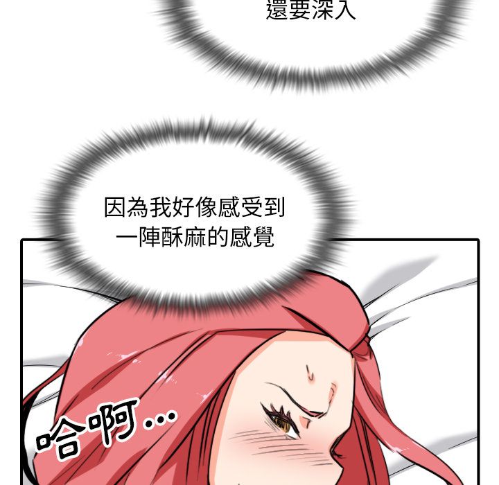 色花穴/金手指 第56話 韩漫图片7
