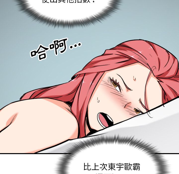 色花穴/金手指 第56話 韩漫图片6