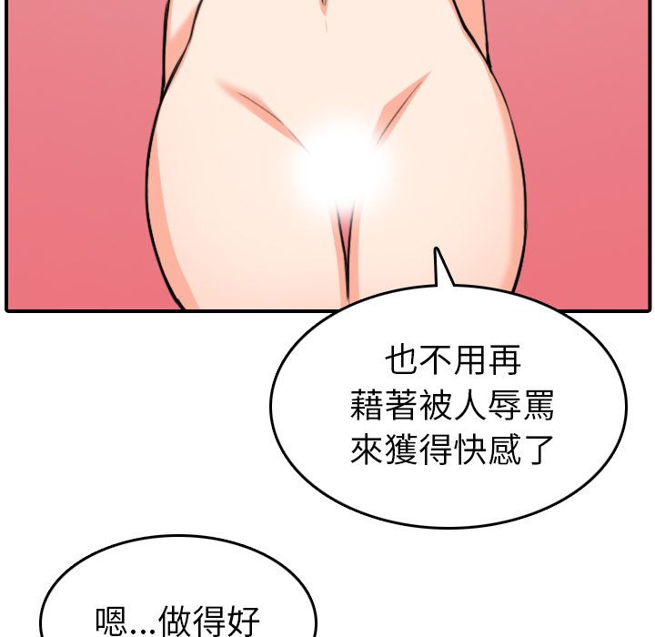 色花穴/金手指 第56話 韩漫图片82