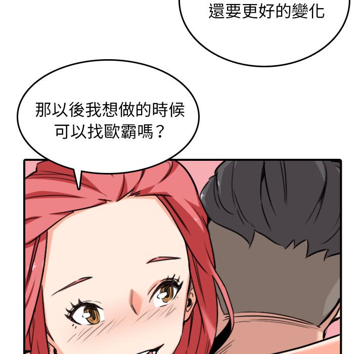 色花穴/金手指 第56話 韩漫图片84