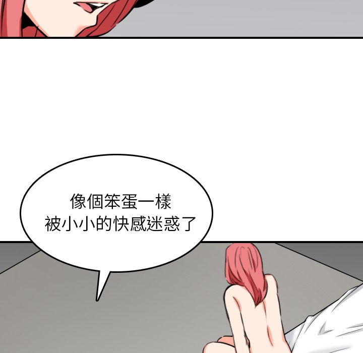 色花穴/金手指 第56話 韩漫图片73