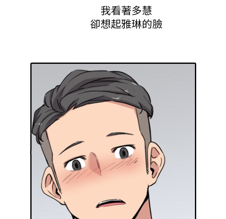 色花穴/金手指 第56話 韩漫图片94
