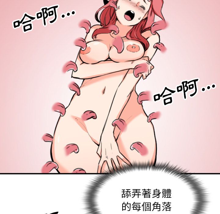 色花穴/金手指 第56話 韩漫图片25