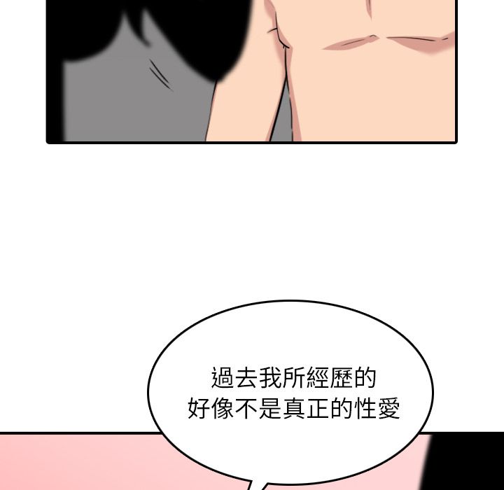 色花穴/金手指 第56話 韩漫图片60
