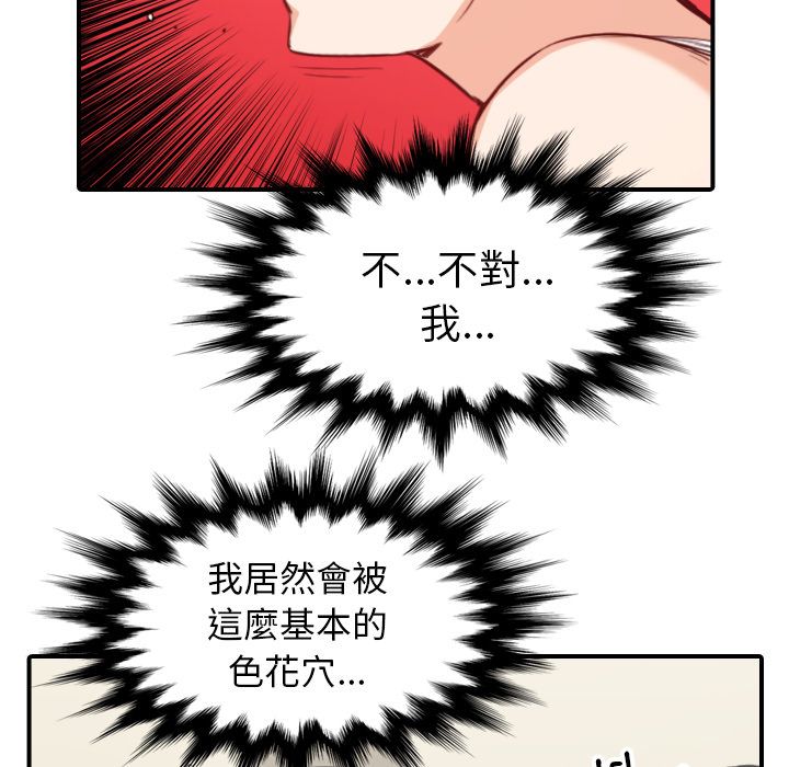 色花穴/金手指 第57话 101.jpg