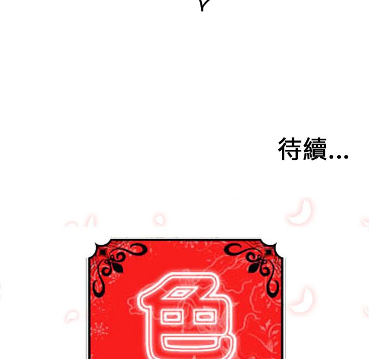 色花穴/金手指 第57话 108.jpg