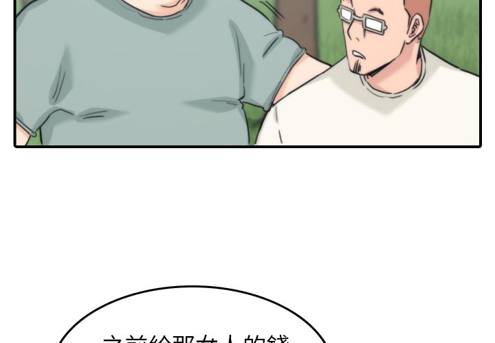 色花穴/金手指 第57话 4.jpg
