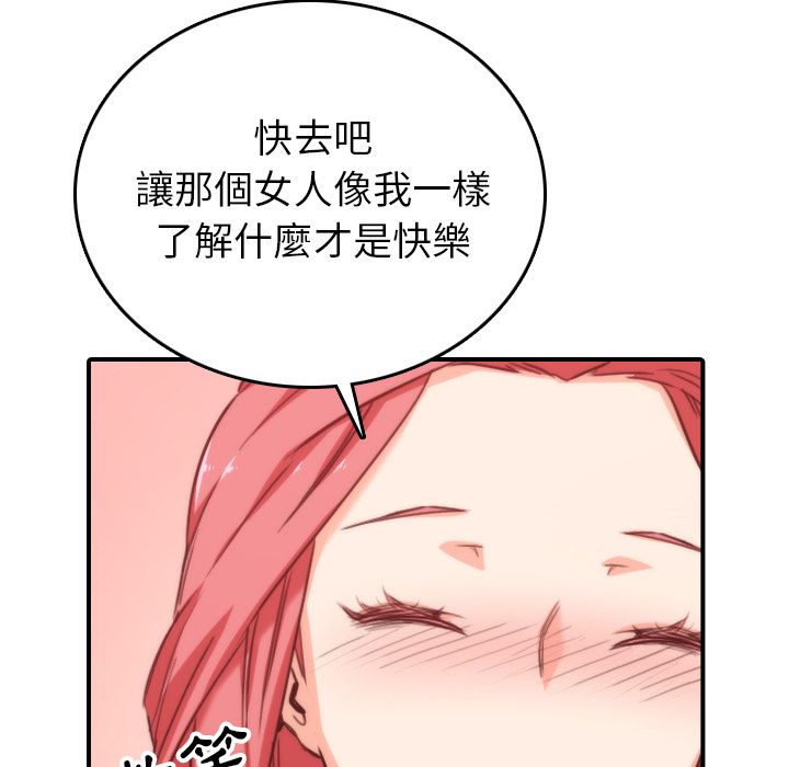 色花穴/金手指 第57话 67.jpg