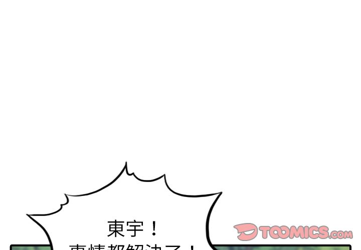 色花穴/金手指 第57话 2.jpg