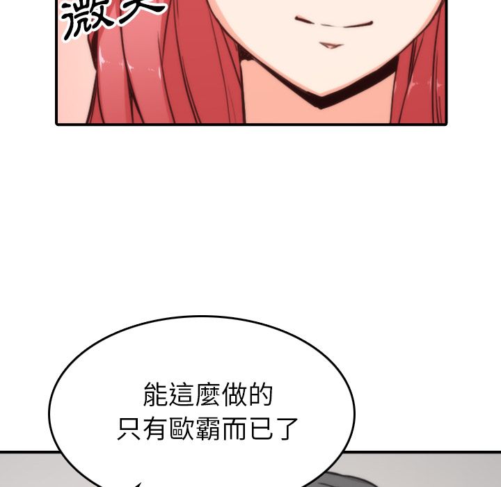 色花穴/金手指 第57话 68.jpg