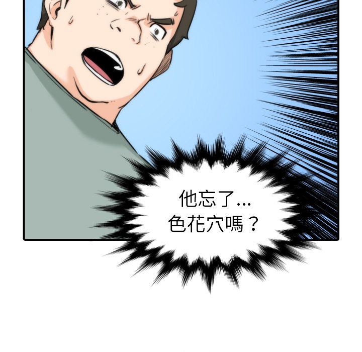 色花穴/金手指 第57话 13.jpg
