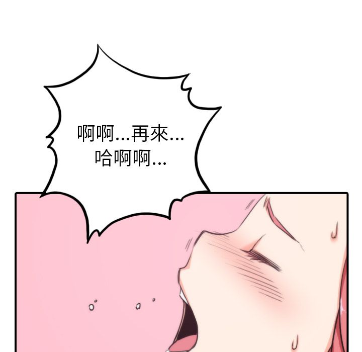 色花穴/金手指 第57话 28.jpg