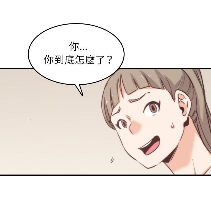 色花穴/金手指 第57话 82.jpg