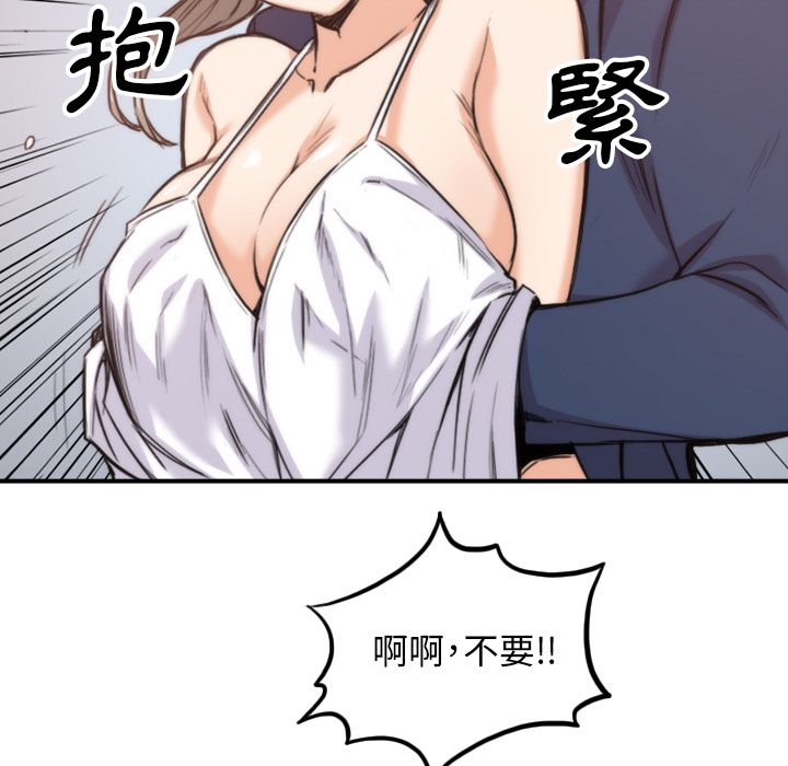 色花穴/金手指 第57话 107.jpg