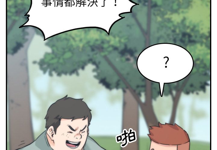 色花穴/金手指 第57话 3.jpg