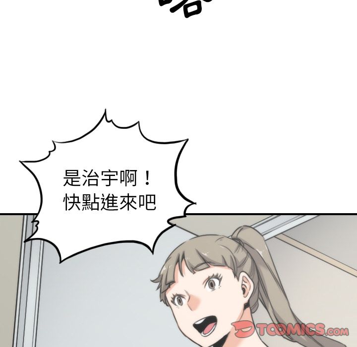 色花穴/金手指 第57话 74.jpg