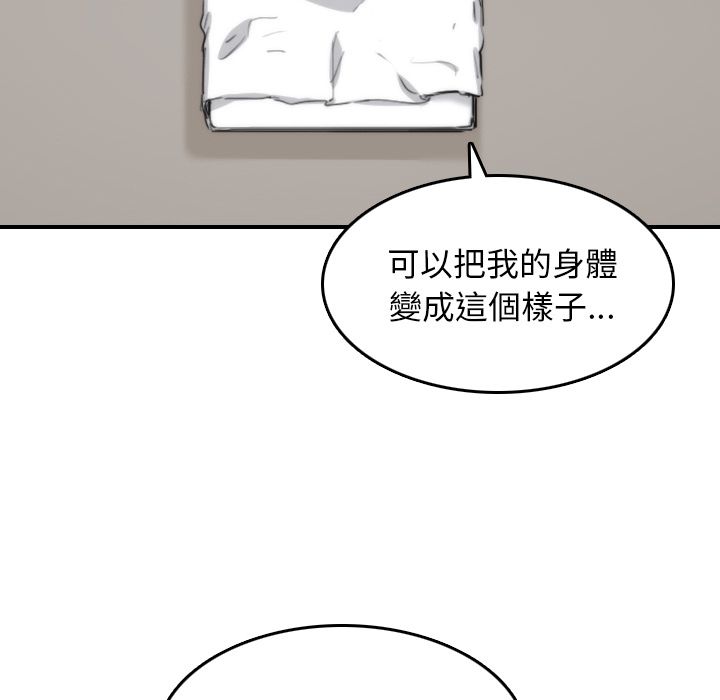 色花穴/金手指 第57话 39.jpg