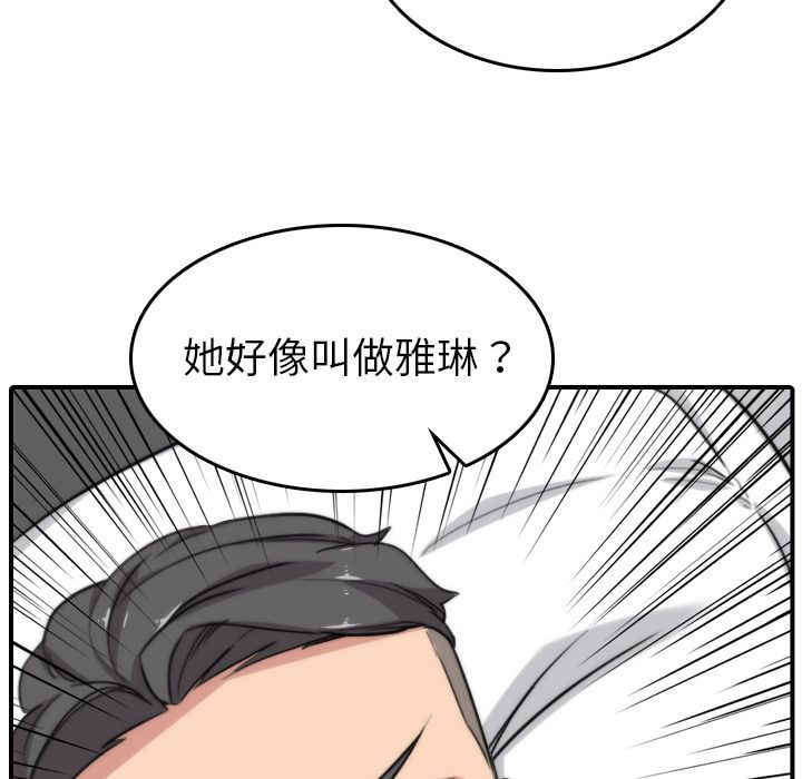 色花穴/金手指 第57话 43.jpg