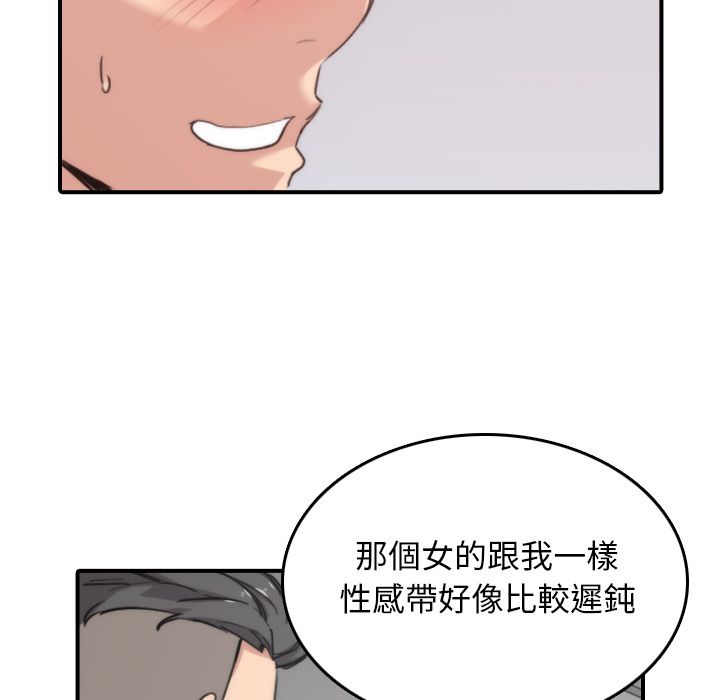 色花穴/金手指 第57话 47.jpg
