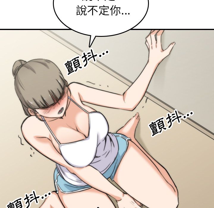 色花穴/金手指 第57话 93.jpg