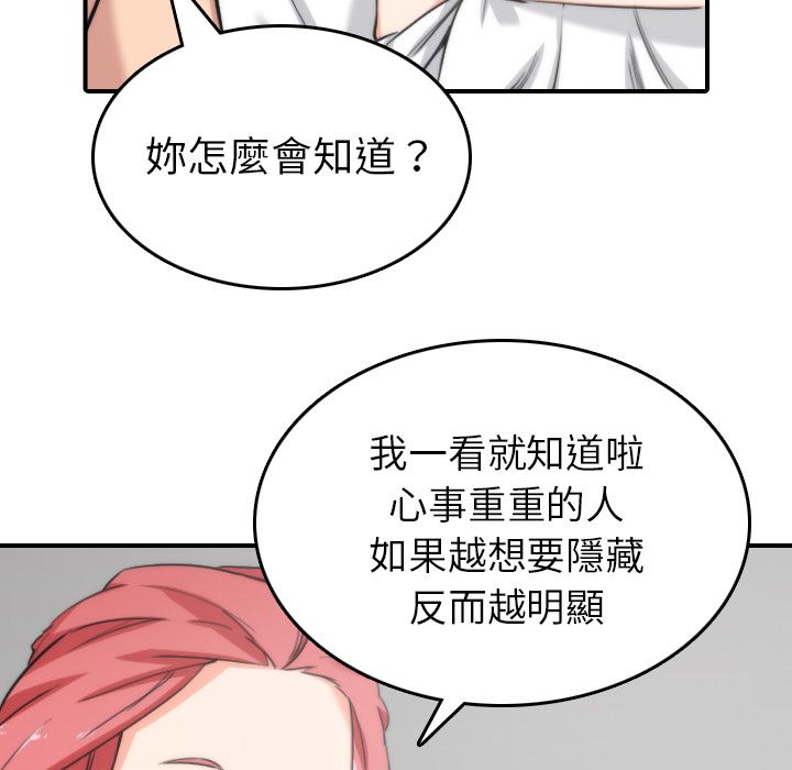 色花穴/金手指 第57话 49.jpg