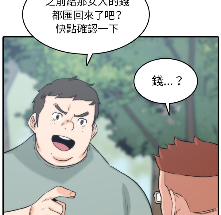 色花穴/金手指 第57话 5.jpg