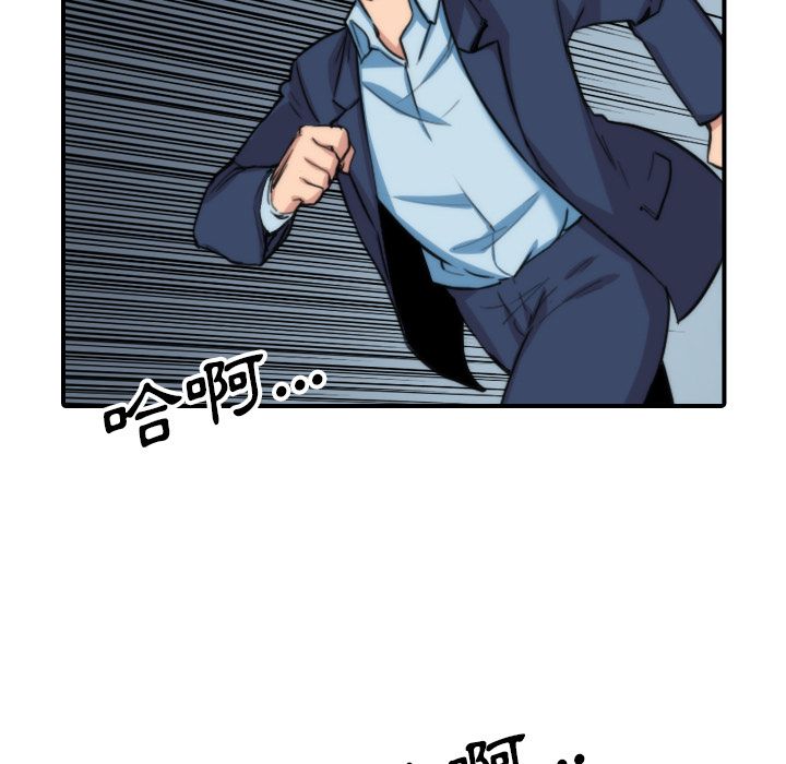色花穴/金手指 第57话 71.jpg