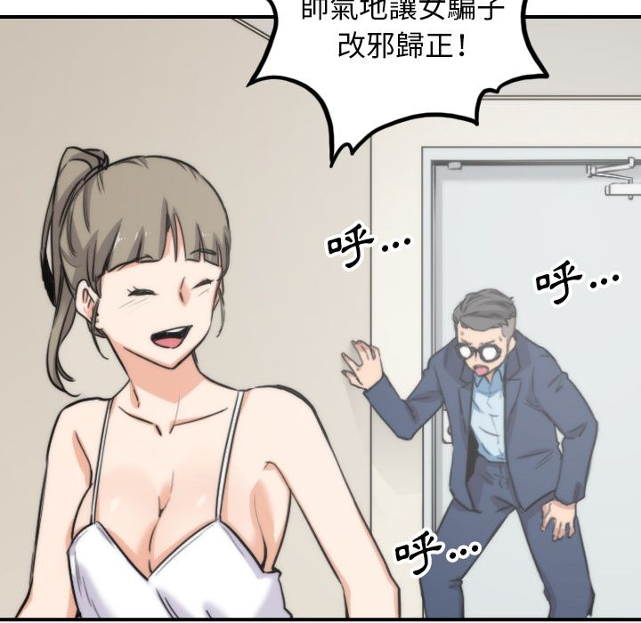 色花穴/金手指 第57话 76.jpg