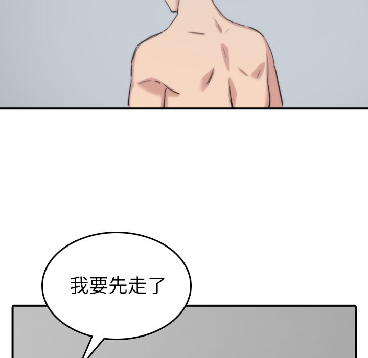 色花穴/金手指 第57话 57.jpg